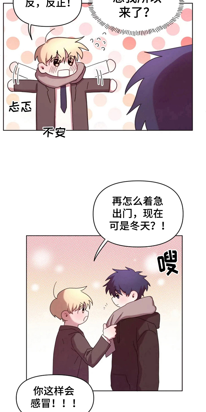 我的理想型男友漫画,第32章：承认绯闻2图