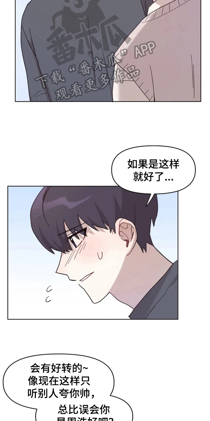 我的理想型男友漫画,第12章：牵手走5图