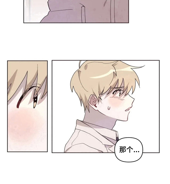 我的理想型短剧免费漫画,第3章：拒绝5图