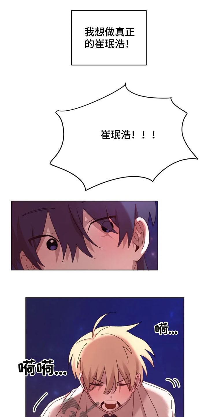 我的理想型短篇作文漫画,第40章：奖励2图