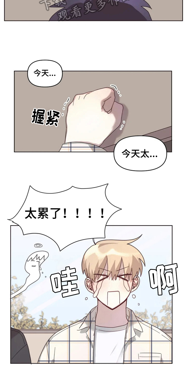 我的理想型男友漫画,第18章：否认2图