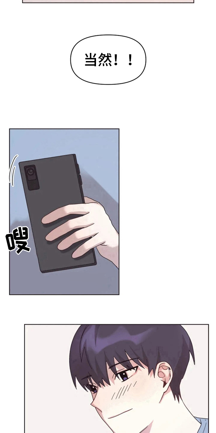 我的理想二年级作文漫画,第16章：答应3图