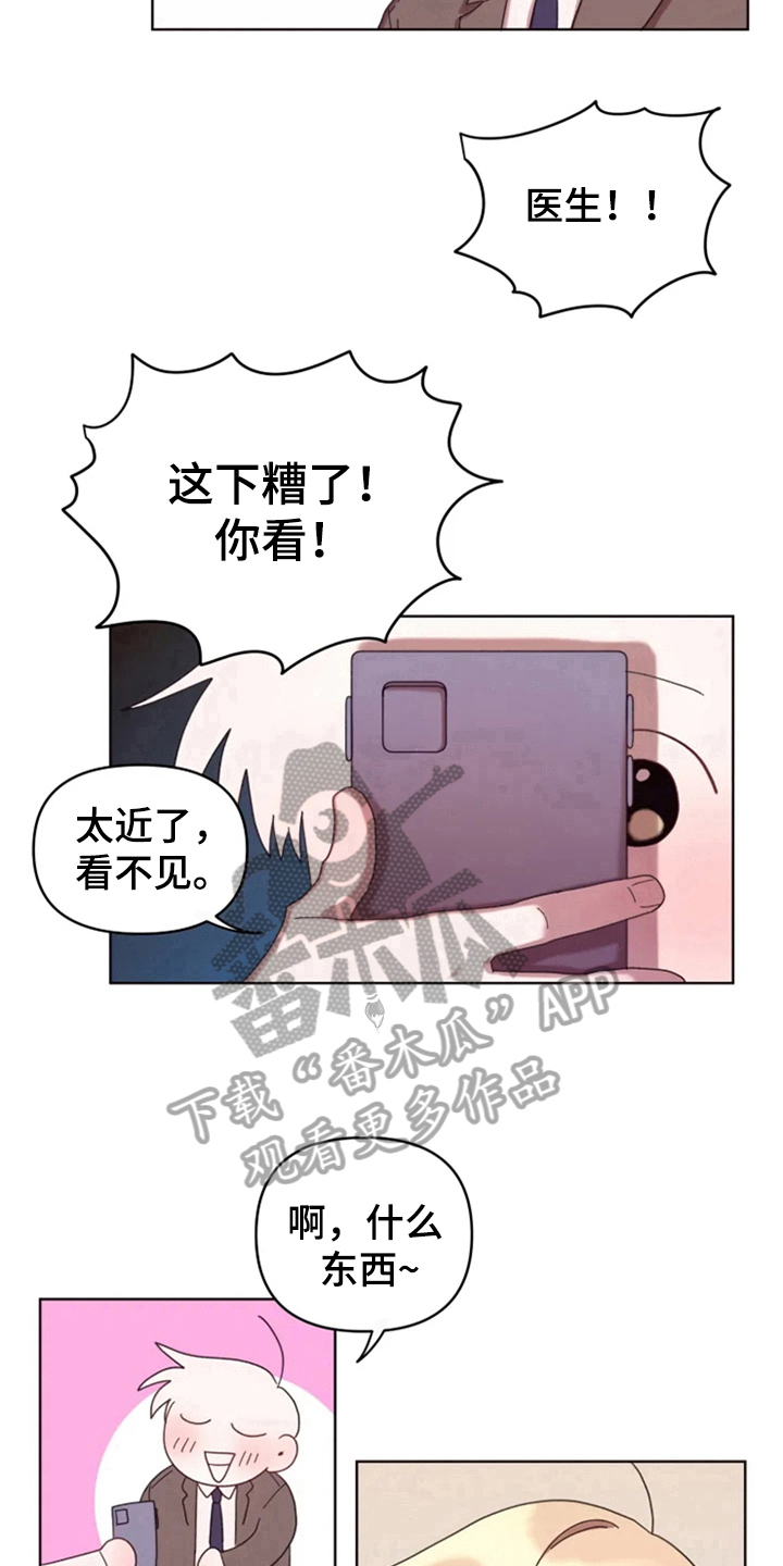 我的理想型男友漫画,第32章：承认绯闻1图