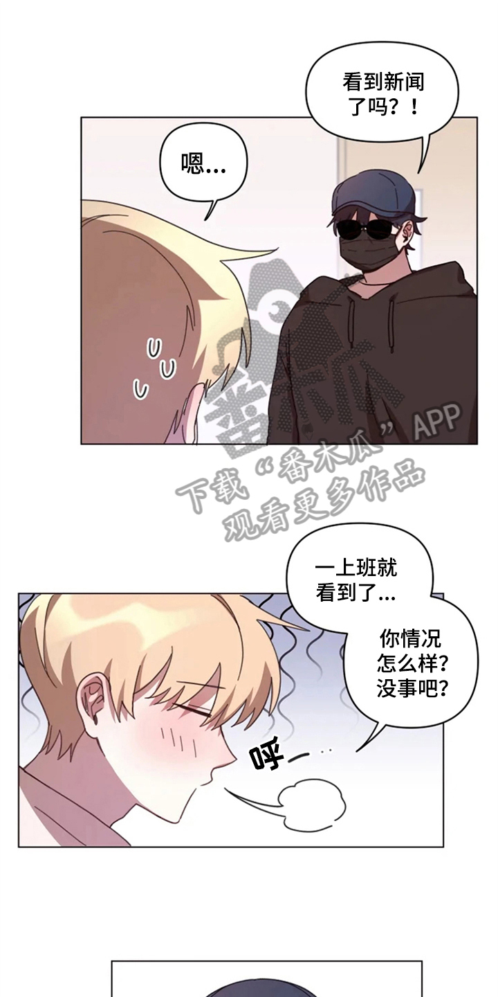 我的理想型男友漫画,第27章：处理1图