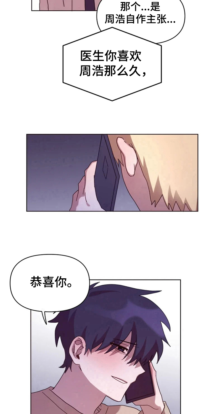 我的理想型男友漫画,第32章：承认绯闻2图
