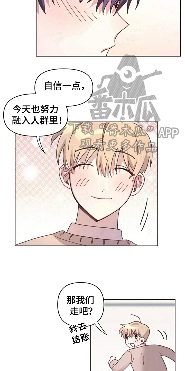 我的理想型男友漫画,第22章：买衣服1图