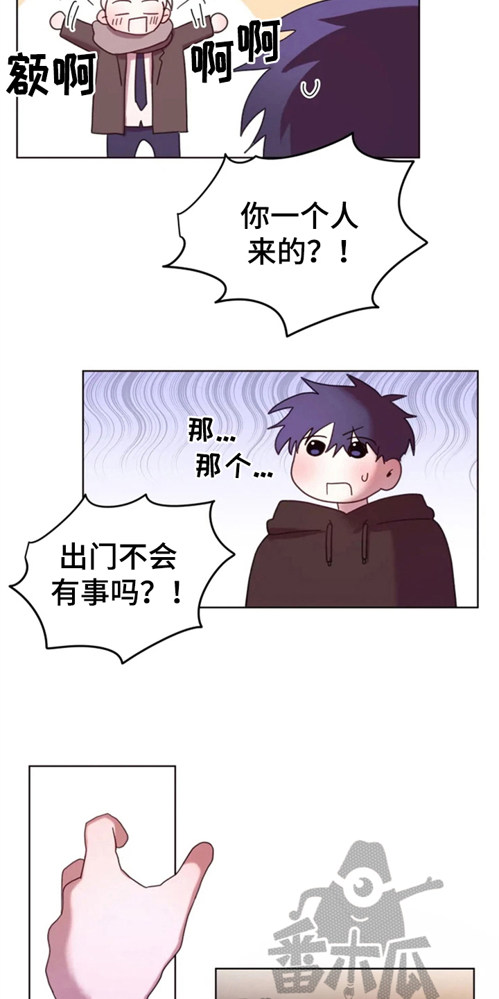 我的理想型王俊凯漫画,第32章：承认绯闻2图