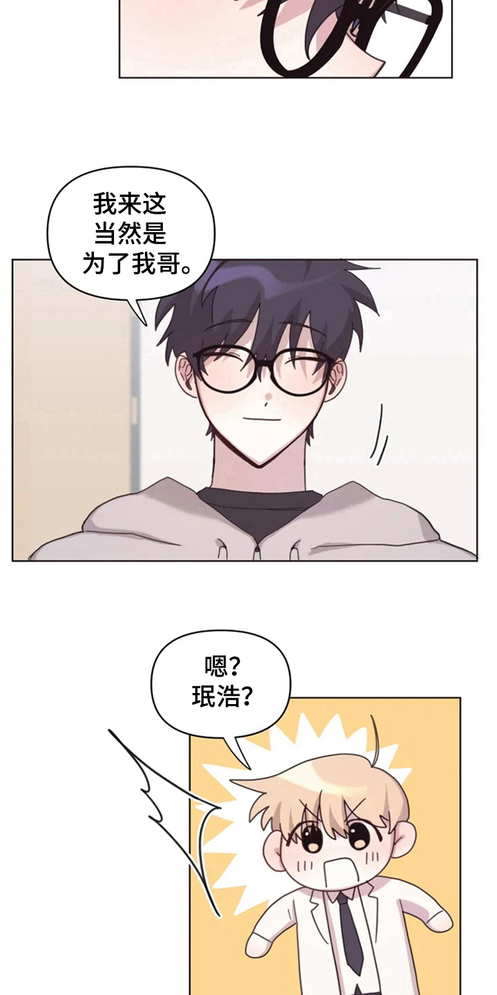 我的理想型男友漫画,第19章：怪罪2图