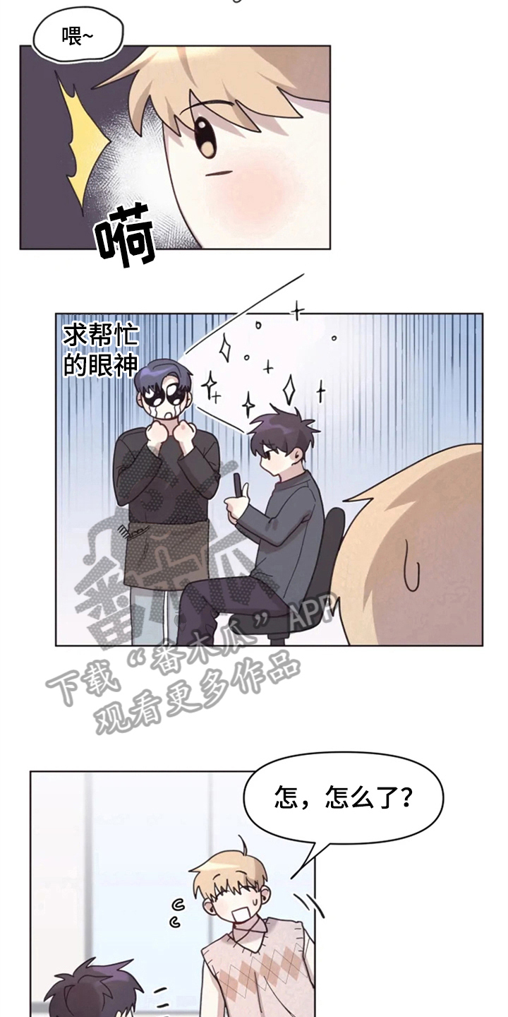 我的理想型男友漫画,第10章：理发5图