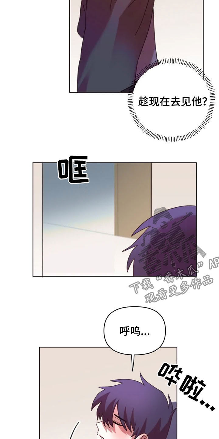 我的理想型男友漫画,第35章：和我在一起5图