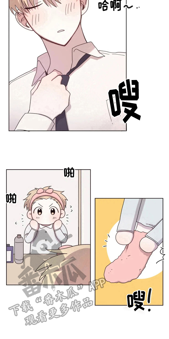 我的理想型男友漫画,第20章：有兴趣1图