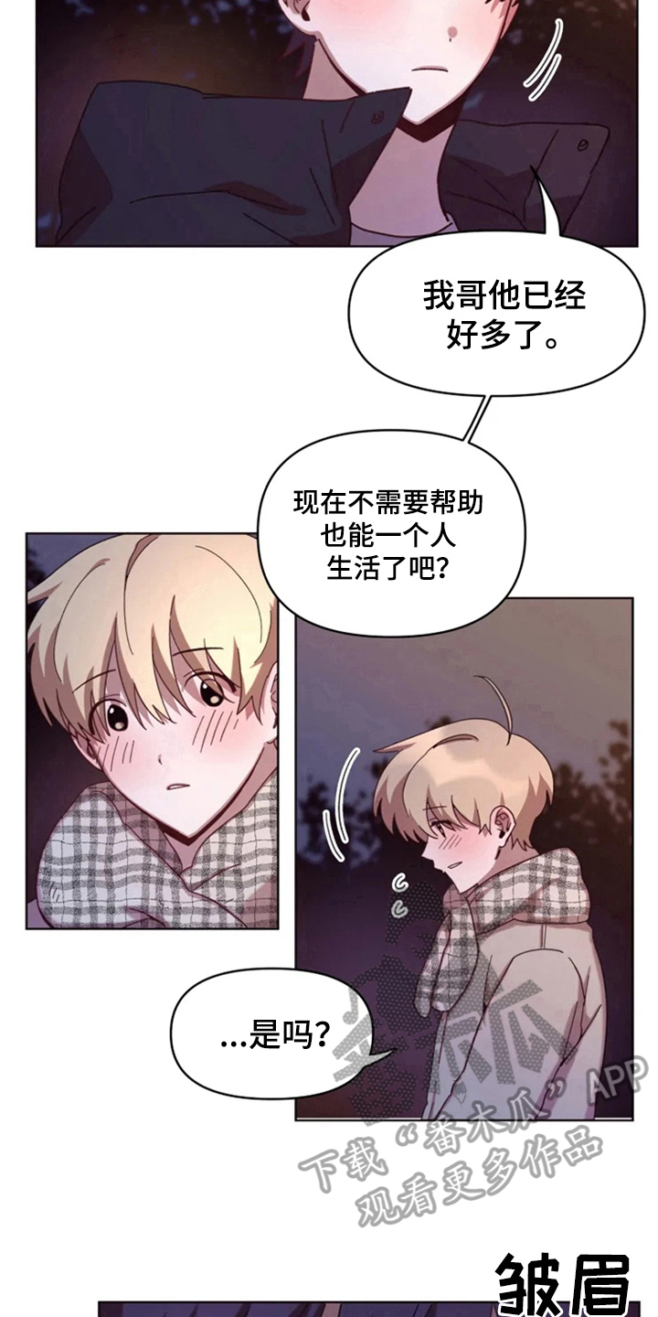 我的理想型男友漫画,第29章：复杂2图