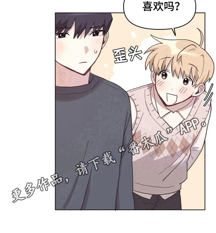我的理想型男友漫画,第10章：理发5图