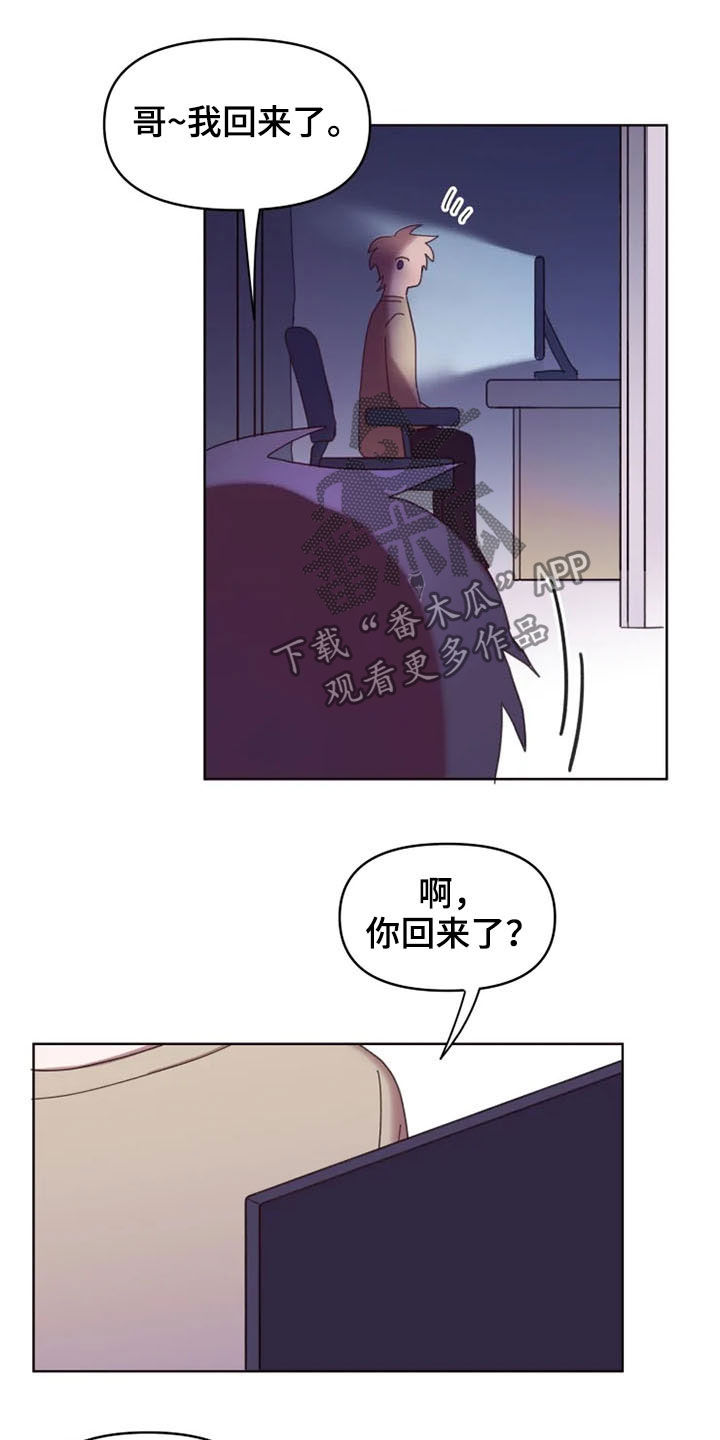 我的理想型男友漫画,第33章：没必要再见面1图
