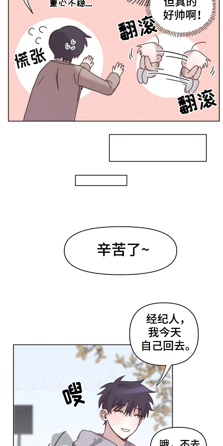我的理想型男友漫画,第22章：买衣服5图