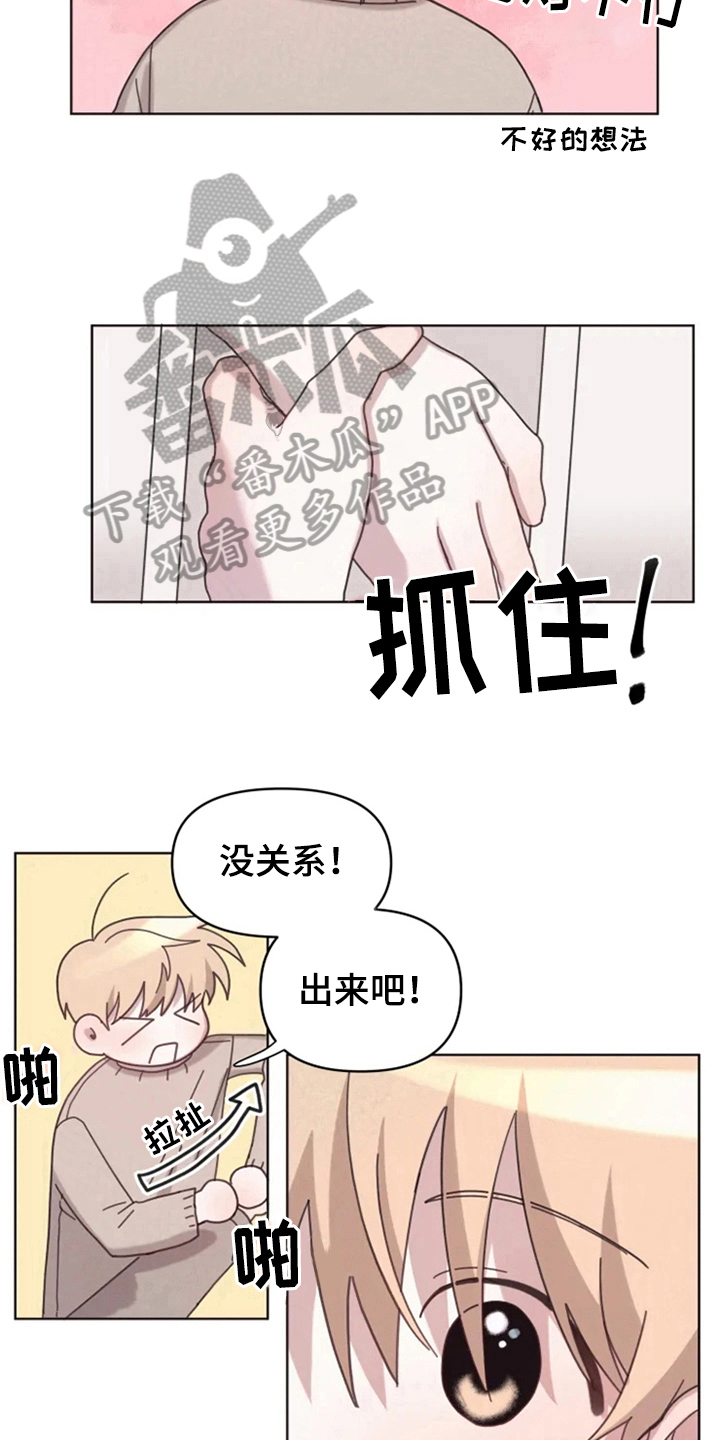 我的理想型男友漫画,第22章：买衣服2图
