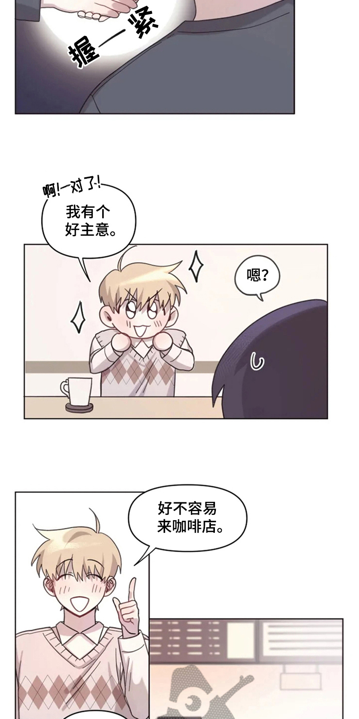 我的理想型男友外表漫画,第13章：记错了2图