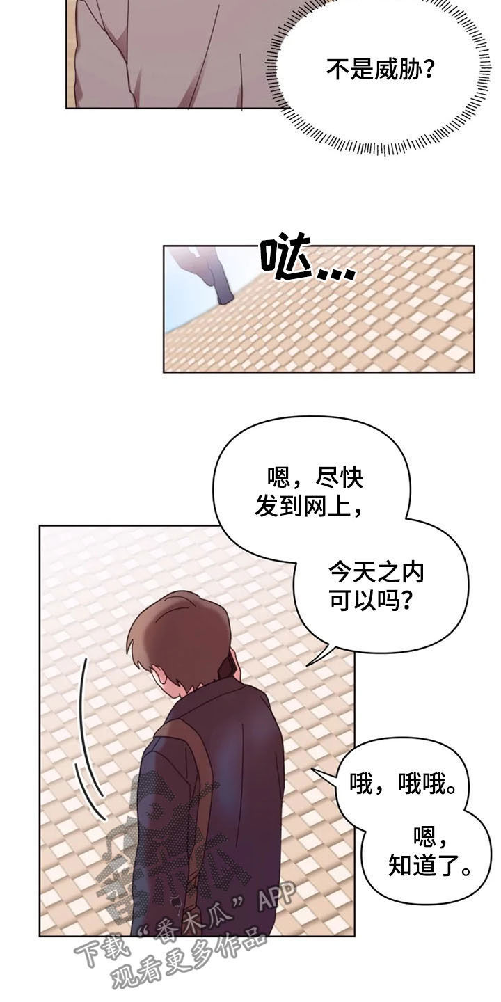 我的理想二年级作文漫画,第39章：爆料4图