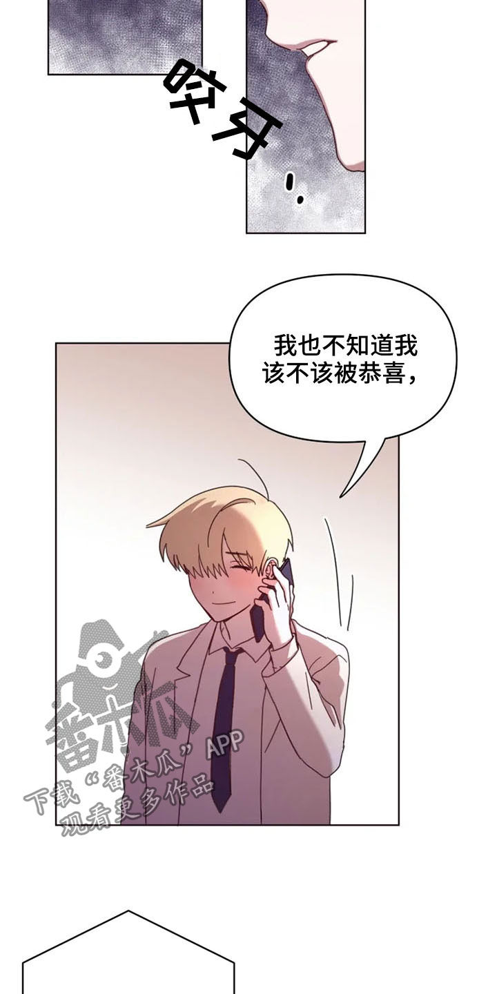 我的理想型男友漫画,第33章：没必要再见面2图