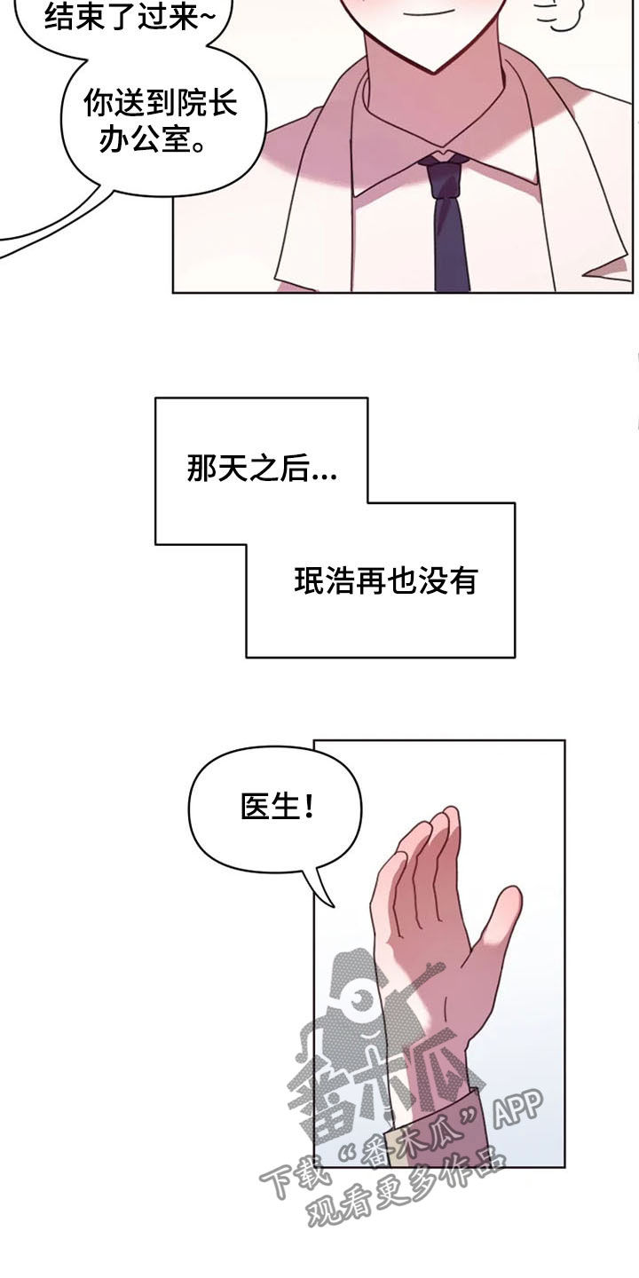 我的理想型男友漫画,第41章：不再躲避4图