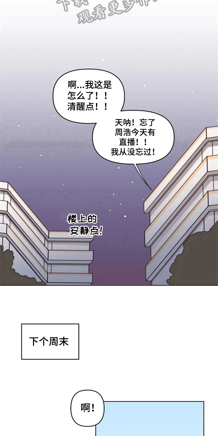 我的理想型男友漫画,第21章：梦幻生活4图