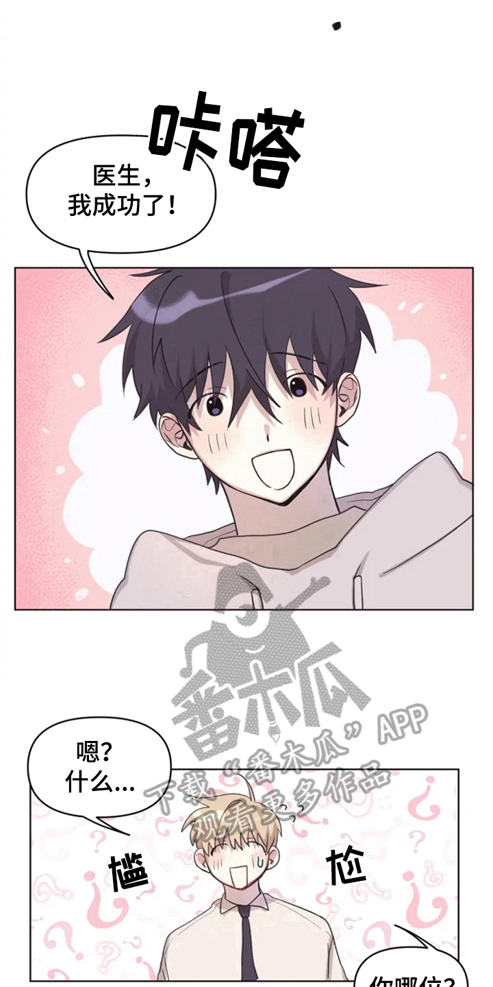 我的理想型男友漫画,第5章：噩梦1图