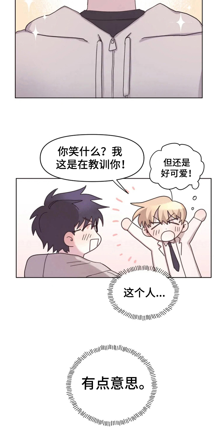 我的理想型男友漫画,第20章：有兴趣3图