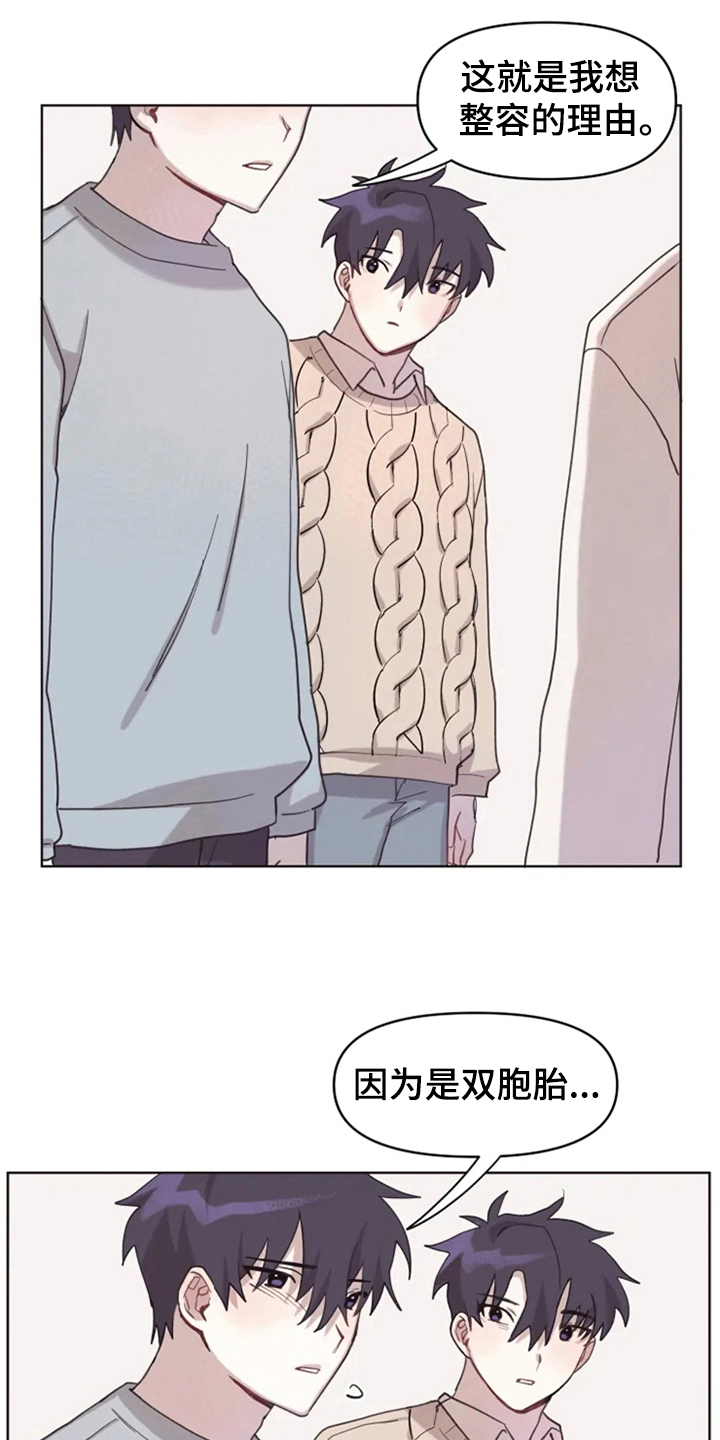 我的理想二年级作文漫画,第8章：帮忙2图