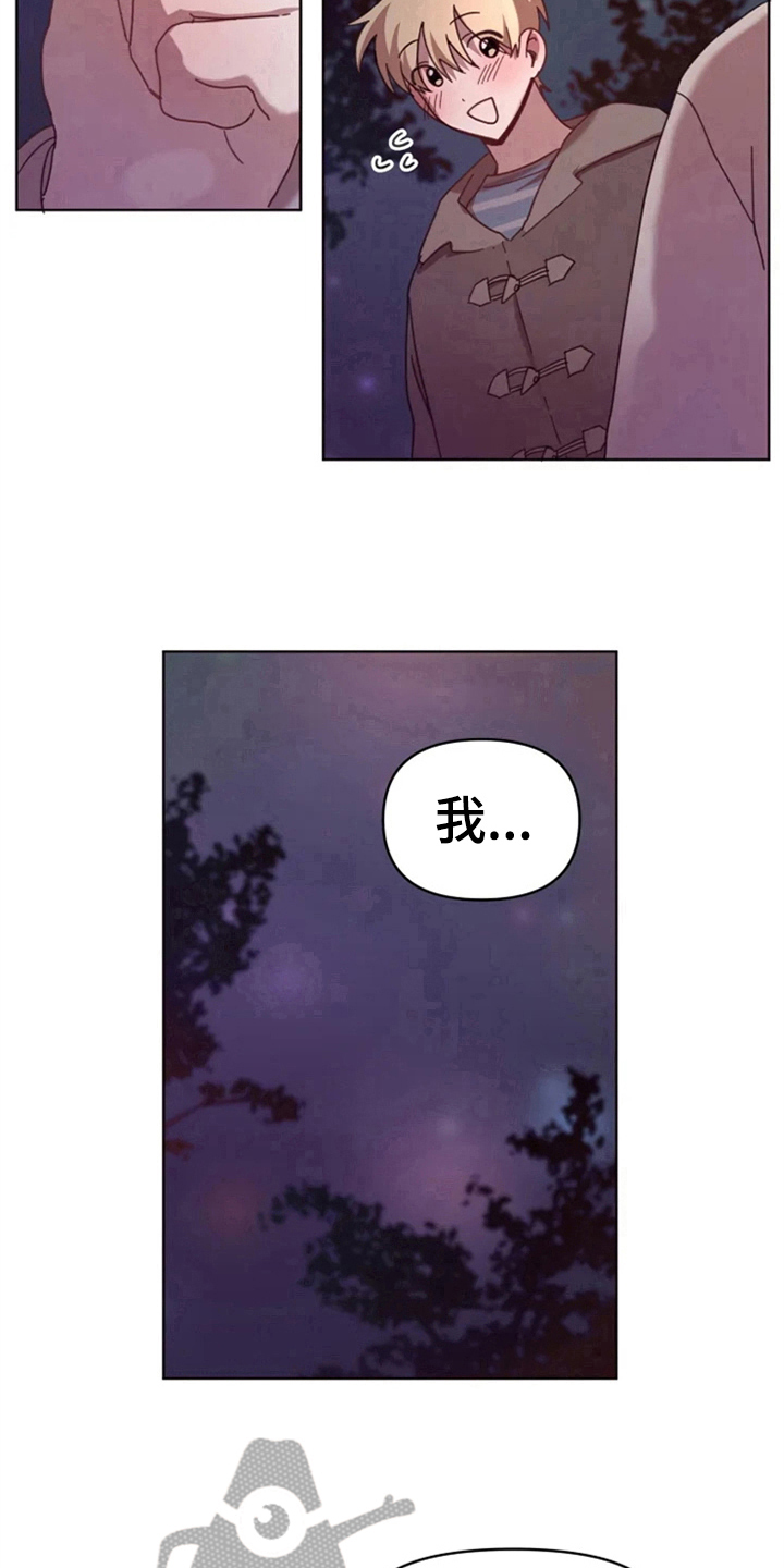 我的理想型男友漫画,第28章：约定2图