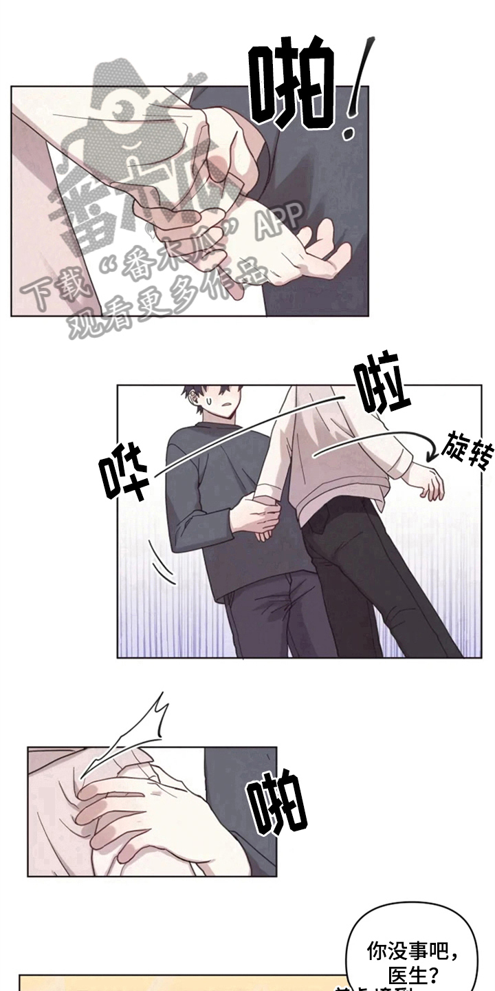 我的理想型男友漫画,第9章：从发型开始4图