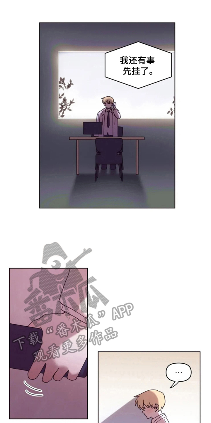 我的理想型男友漫画,第32章：承认绯闻4图