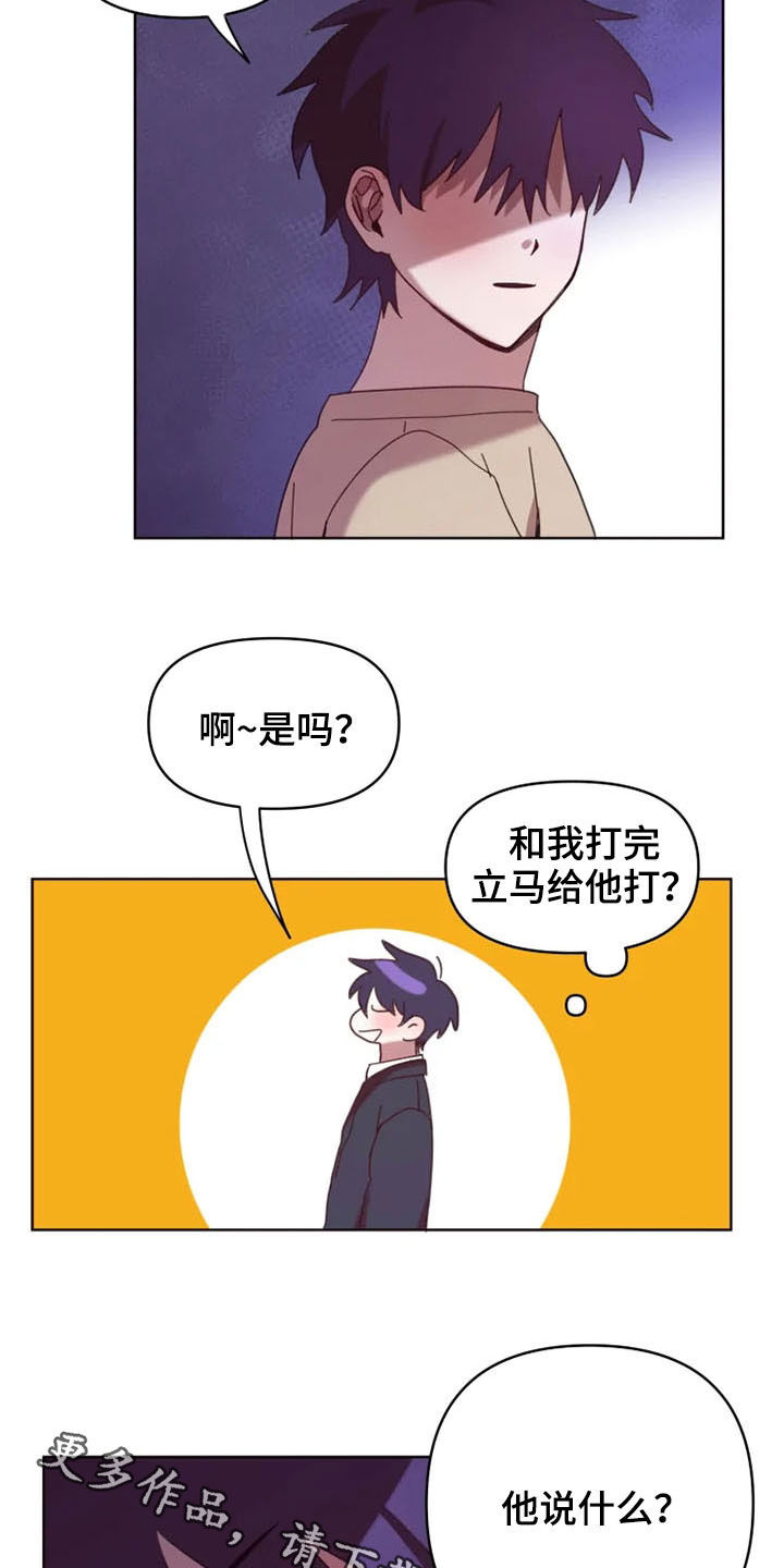 我的理想型男友漫画,第33章：没必要再见面5图