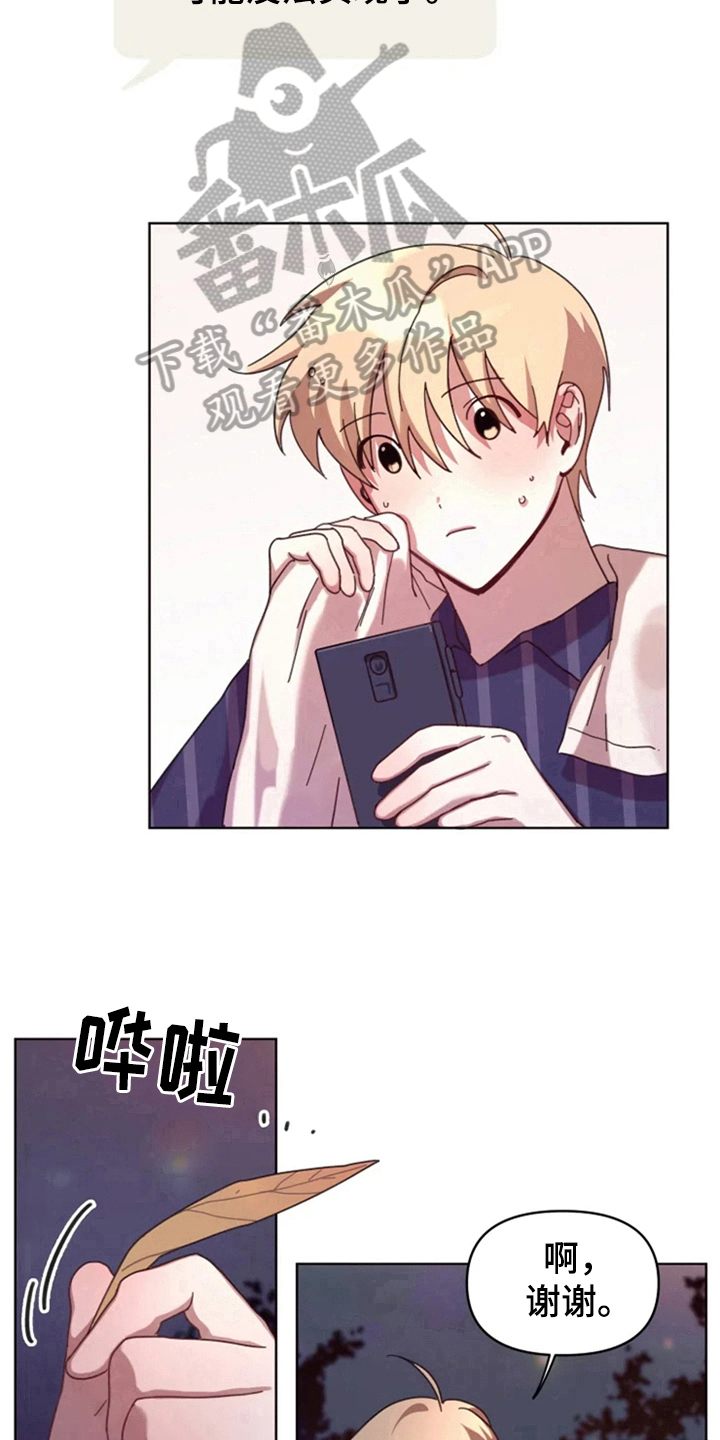 我的理想型男友漫画,第28章：约定1图