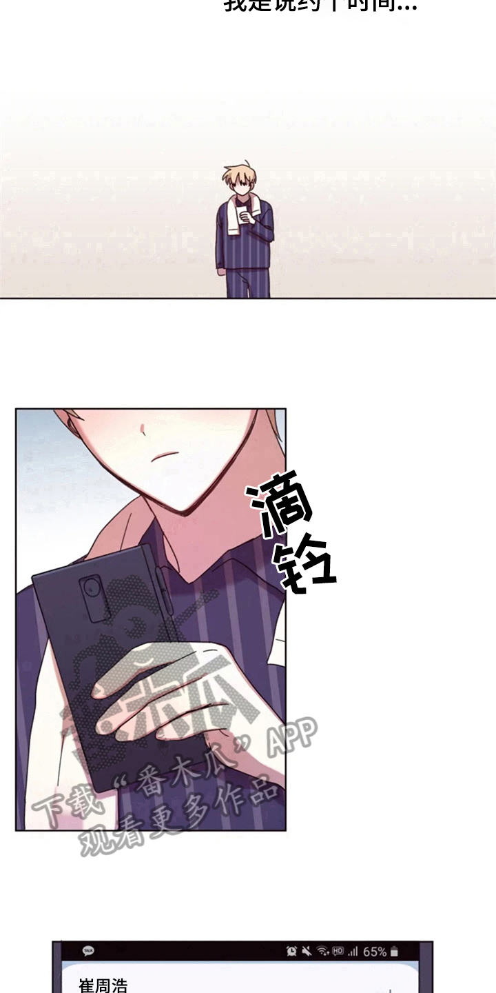 我的理想型男友漫画,第28章：约定5图