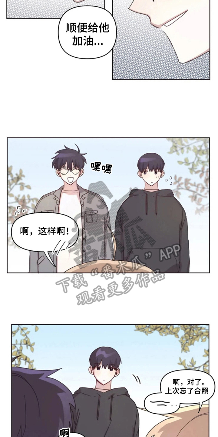 我的理想型男友漫画,第17章：记名字5图