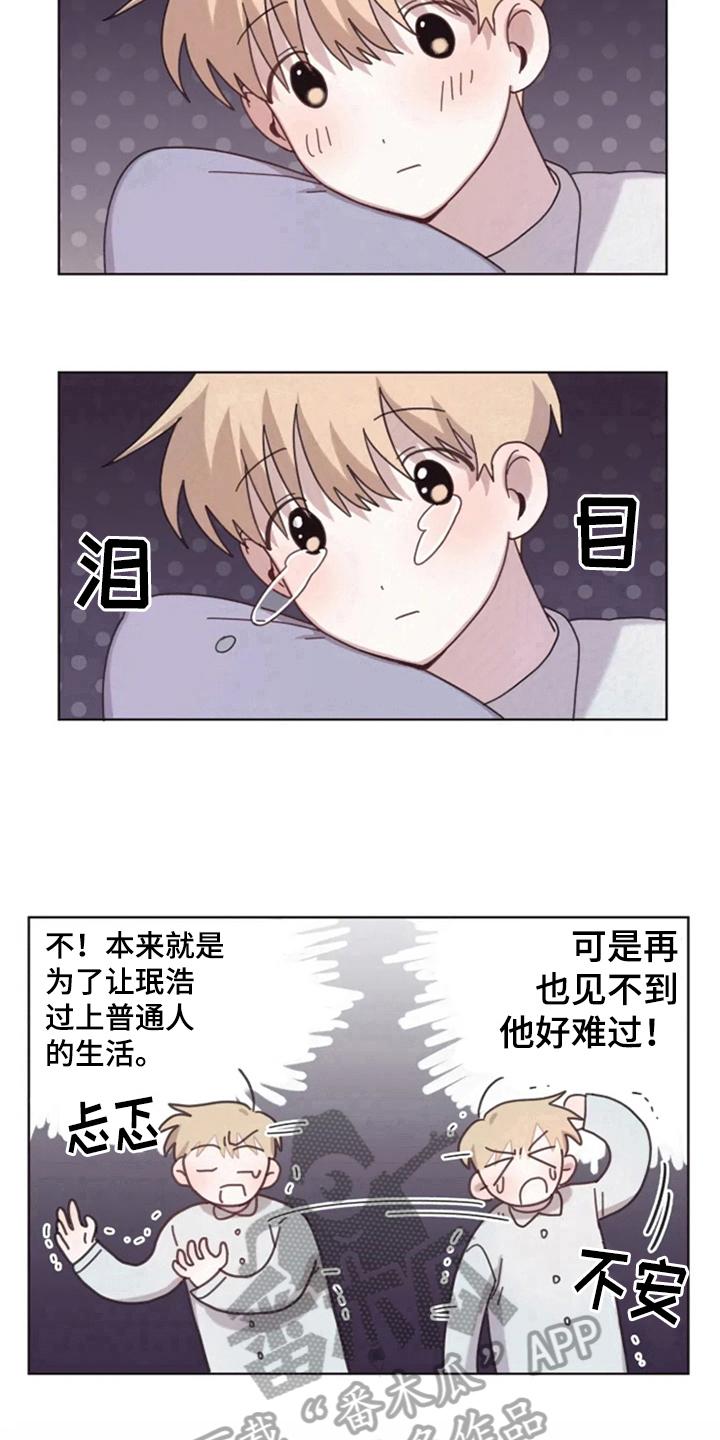 我的理想型男友漫画,第21章：梦幻生活3图