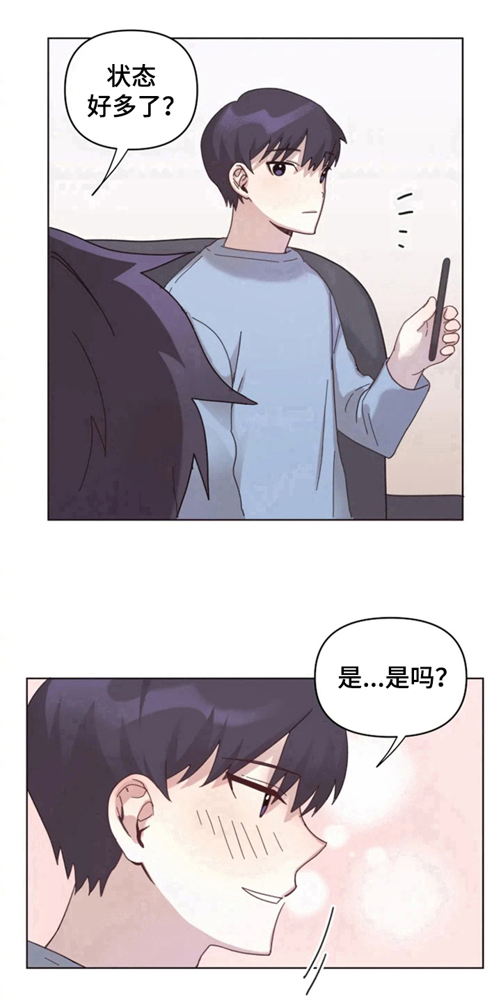 我的理想型短剧免费漫画,第16章：答应1图