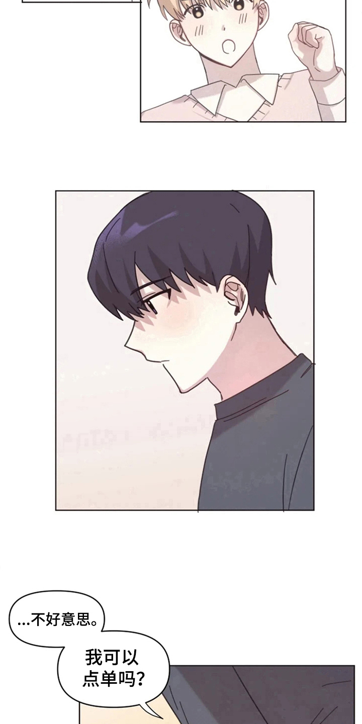 我的理想型男友视频漫画,第13章：记错了2图