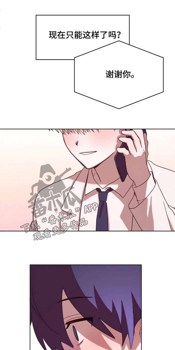 我的理想型男友漫画,第34章：心酸1图