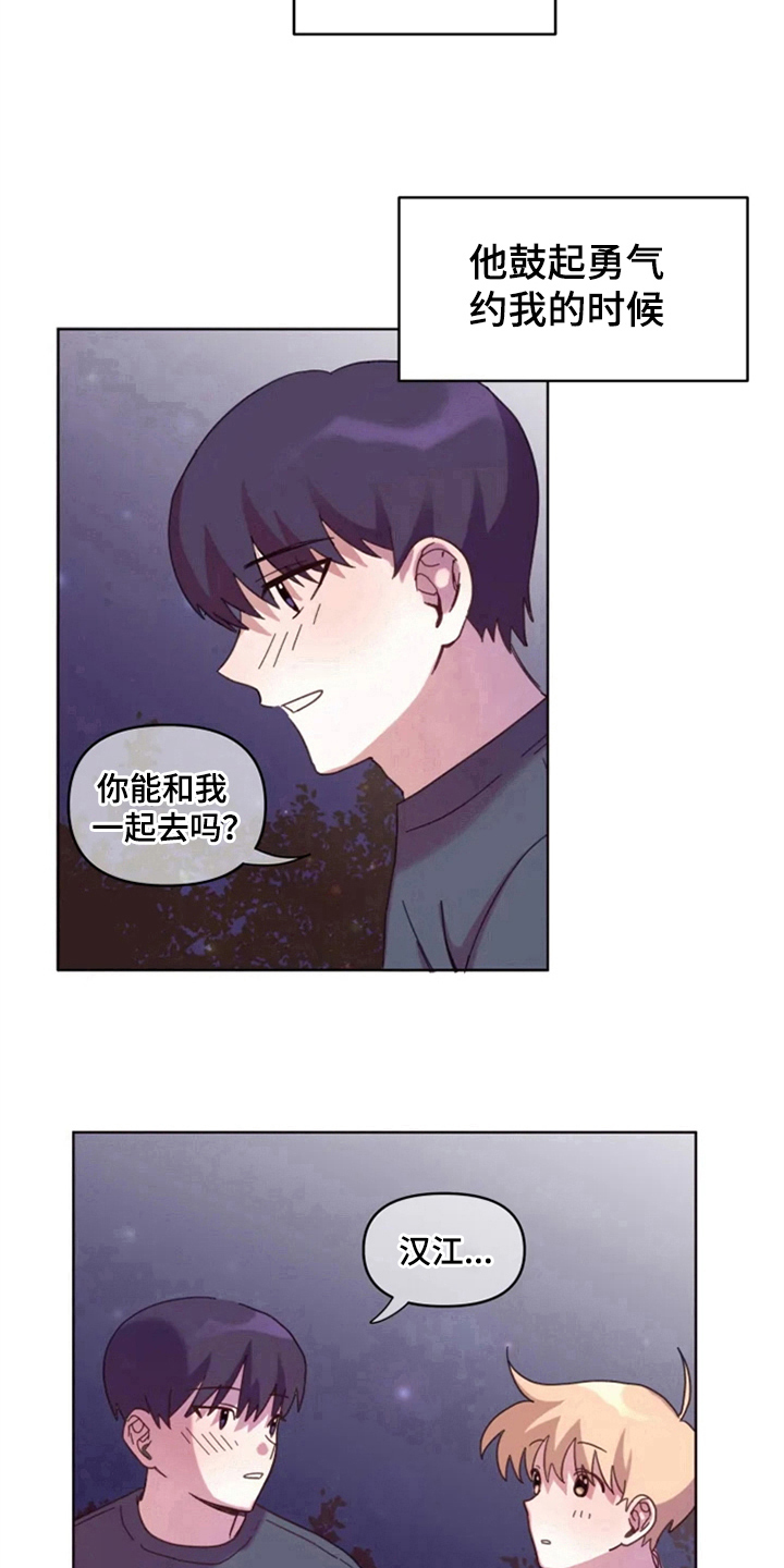 我的理想二年级作文漫画,第30章：想见他2图