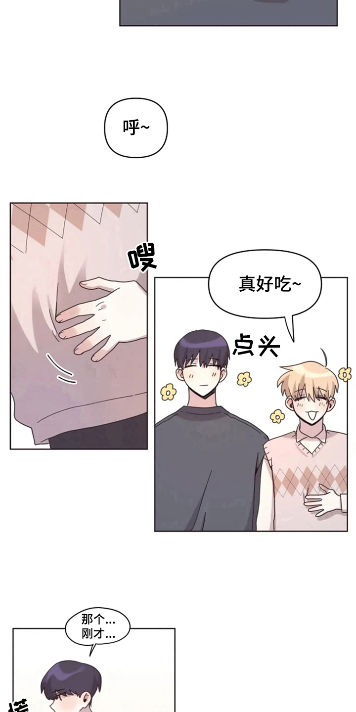 我的理想型男友漫画,第15章：接触5图