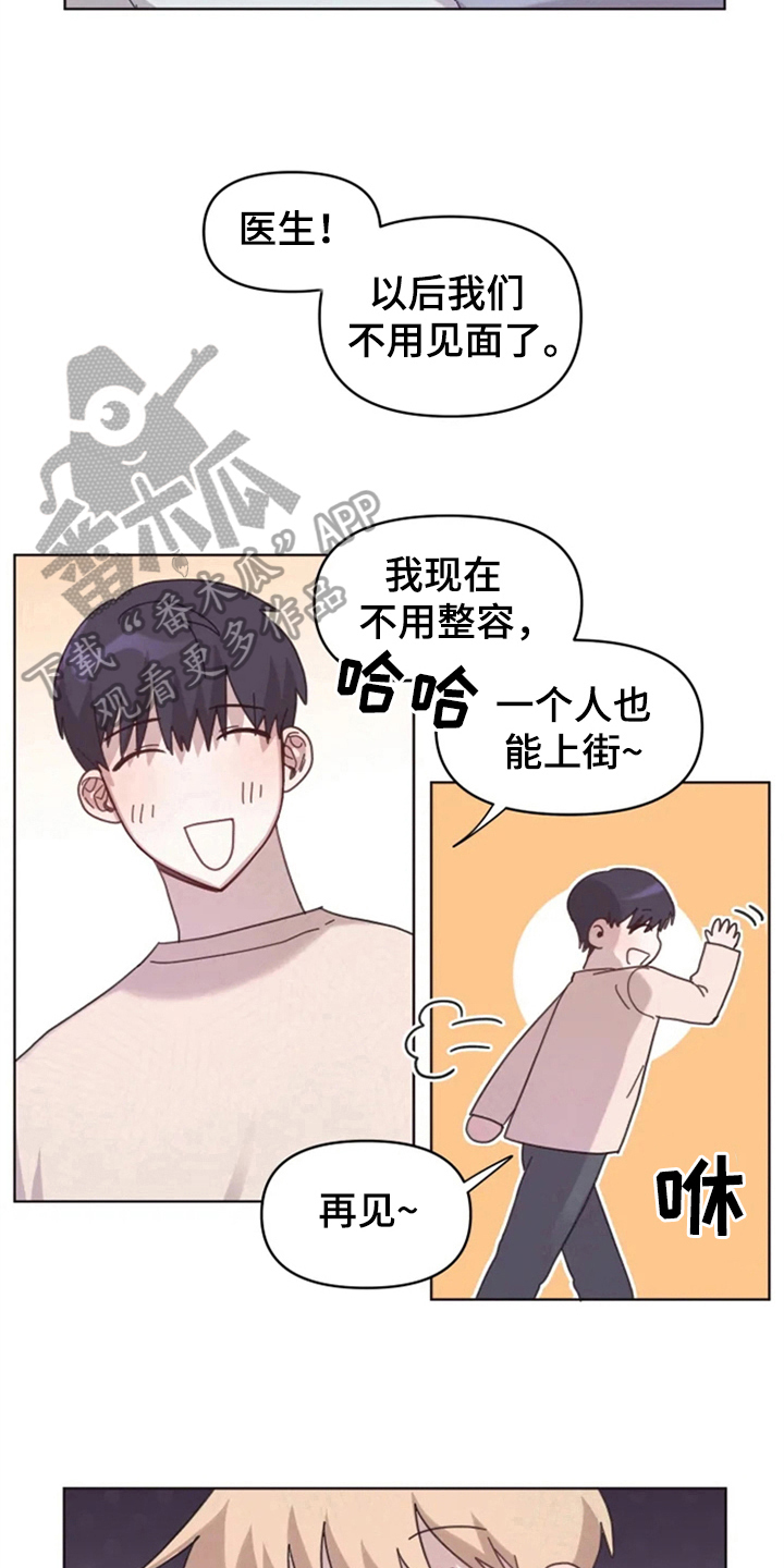 我的理想型男友漫画,第21章：梦幻生活2图