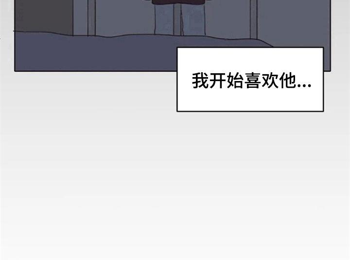 我的理想型男友漫画,第1章：追星1图