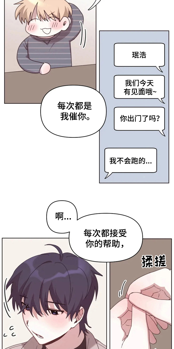 我的理想型男友漫画,第25章：晚餐4图