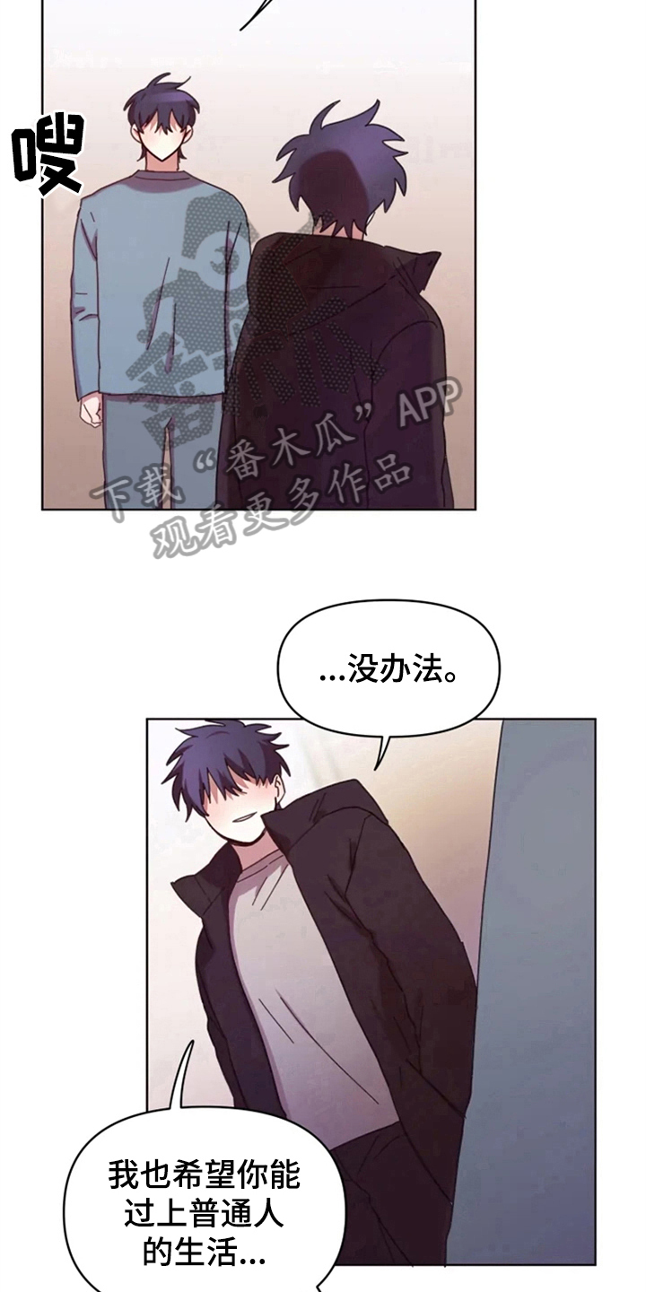 我的理想型男友漫画,第28章：约定3图