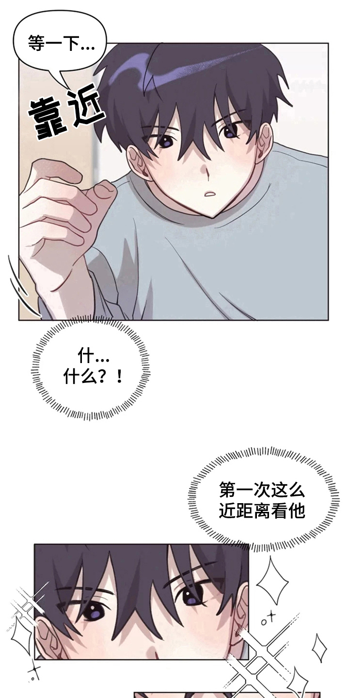 我的理想型男友漫画,第6章：突然2图