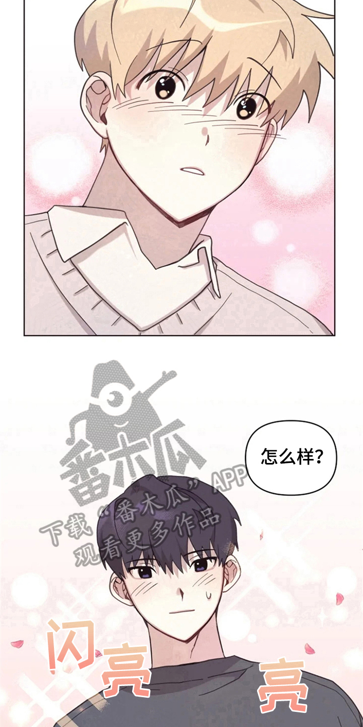 我的理想型男友漫画,第10章：理发1图