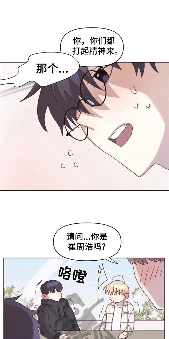 我的理想型男友漫画,第18章：否认3图