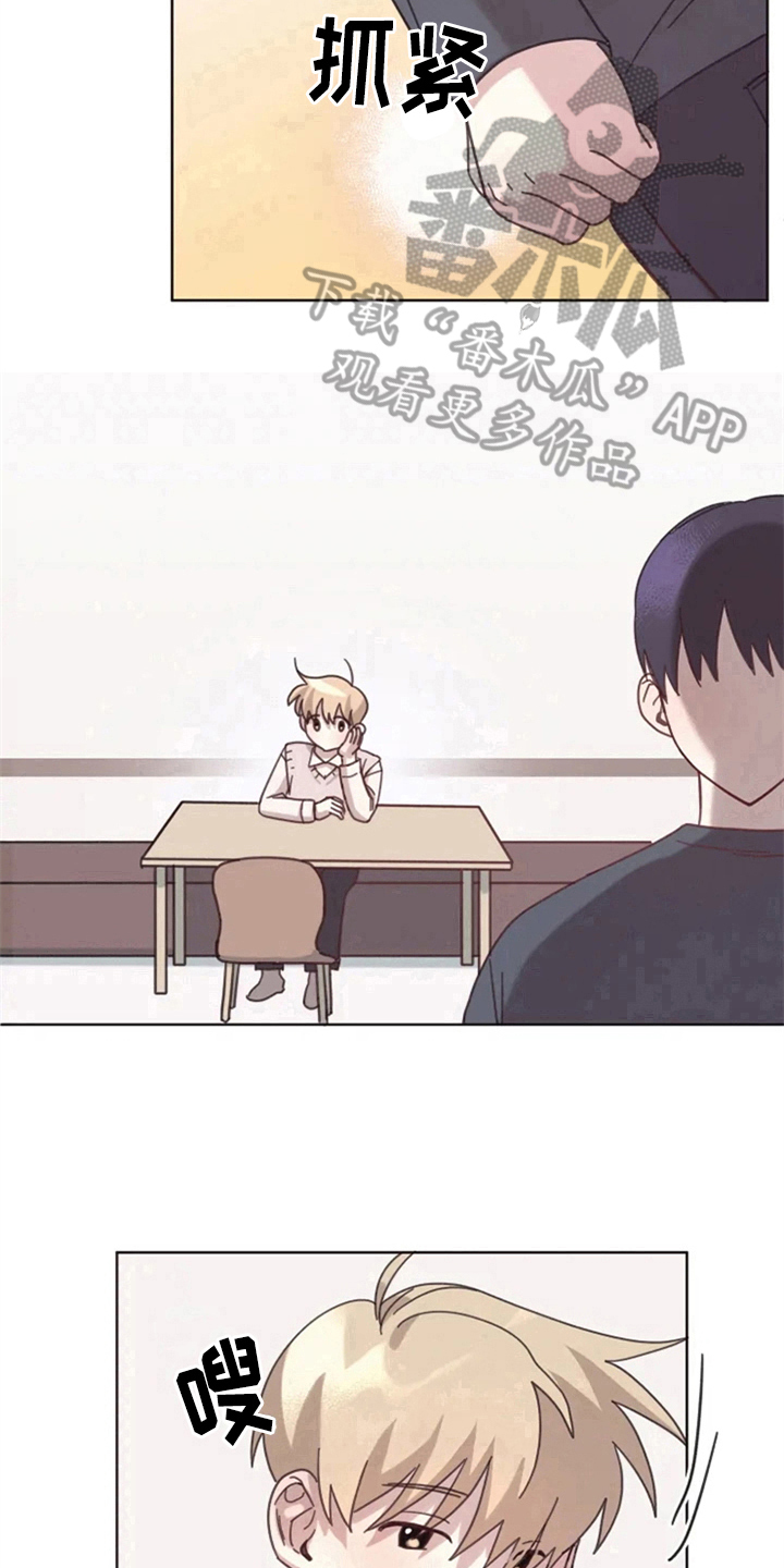 我的理想型男友视频漫画,第13章：记错了3图