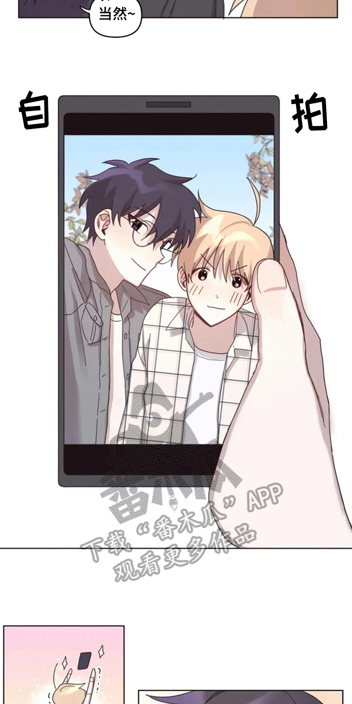 我的理想型男友漫画,第17章：记名字1图